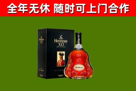 五通桥区烟酒回收轩尼诗XO.jpg