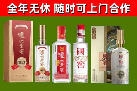 五通桥区烟酒回收泸州老窖系列.jpg