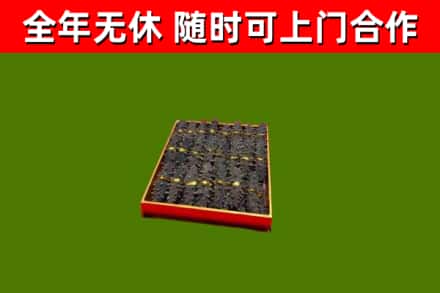 五通桥区烟酒回收海参.jpg